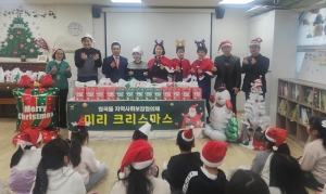 안산시 원곡동 지사협, 2025 미리 크리스마스 행사 개최