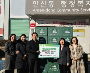 안산시 안산동, ㈜레디랩에서 따뜻한 희망상자 기탁받아