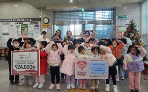 예일어린이집, 안산시 일동에 아나바다 수익금 기탁