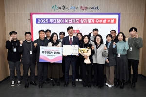 안산시, 올 한 해 주민참여예산제도 성과 평가 우수기관 선정