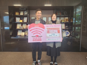 안산시, ㈜풍원으로부터 후원금 1,500만원 기탁받아 