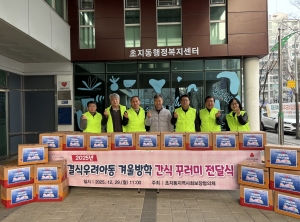 안산시 초지동 지사협, 결식 우려 아동에 방학 간식 꾸러미 지원