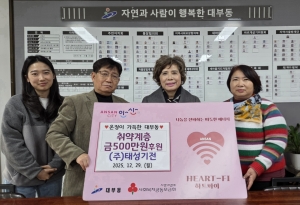 ㈜태성기전, 안산시 대부동 취약계층 아동 가정에 후원금 기탁