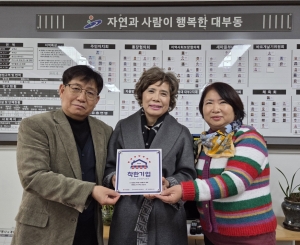 안산시 대부동 지사협, ㈜태성기전에 대부동 제1호 착한 기업 현판 전달