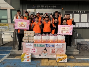 안산시 본오3동 지사협, 관심 안전망‘사랑나눔 일촌돌봄’사업 추진