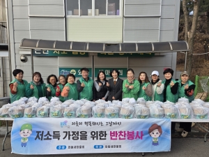 안산시 와동 새마을회, 관내 저소득 가정을 위한 반찬봉사