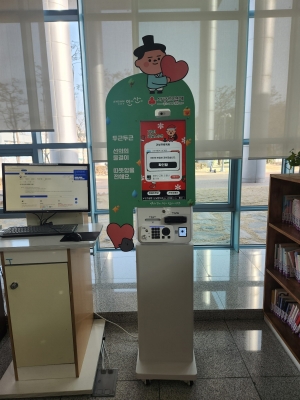 안산시, 일상 속 나눔 확산… 기부 키오스크 3대 추가 설치