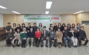 안산시 사동 지사협 새출발, 2026년 온(溫)이음 1기 위촉