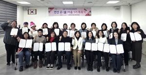 안산시 일동 지역사회보장협의체,‘온이음 1기’위촉식 개최