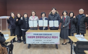 안산시 와동 통장협의회, 한도병원과 의료복지 증진 업무협약 체결