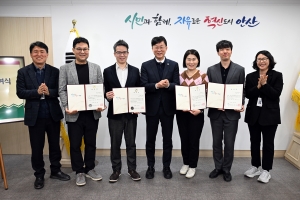 안산시, 무료법률상담실에 변리사 4인 위촉… 지식재산권 보호