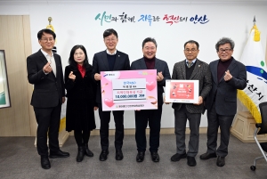 안산시, ㈜한국R&D로부터 장학금 1,000만 원 기탁받아