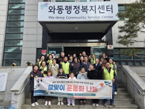 안산시 와동 지사협, 지역 아동에 설빔 선물