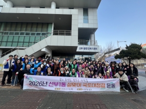 안산시 선부1동, 설맞이 환경정화 활동 전개