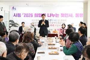 이민근 안산시장, 시민과 57일 간의 여정‘희망을 나누는 첫인사, 동행’성료