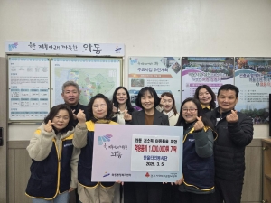 한울타리봉사단, 안산시 와동 저소득 아동을 위한 학용품비 100만원 기탁