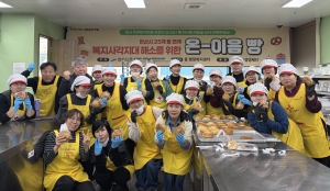 안산시,‘빵으로 이음’… 온이음 1기 동 지사협, 복지사각지대 발굴