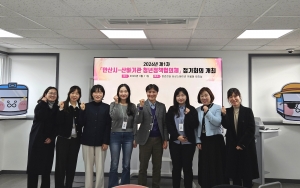 안산시, 청년정책협의체 정기회의 개최… 시·산하기관 협력 강화