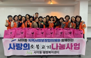 안산시 사이동 지사협, 취약계층에 사랑의 소불고기 나눔