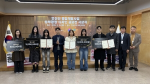 안산선 지하화 상부광장 디자인 공모전 수상작 시상