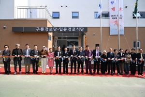 안산시, 여가·식당·일자리 아우르는‘일동 복합노인복지공간’개소