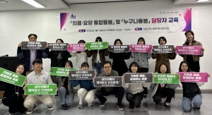 안산시, 통합돌봄·누구나 돌봄 담당자 교육… 촘촘한 돌봄망 구축