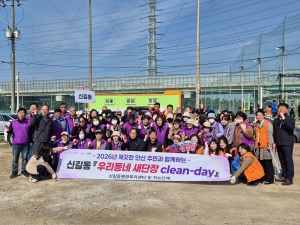 안산시 신길동 직능단체, 봄맞이 우리동네 클린데이 운영