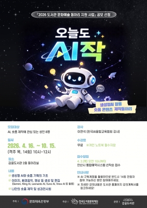 안산시,‘도서관 문화예술 동아리 활동 지원 사업’2개 부문 선정