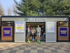 안산시 신길동, 재활용 분리수거장 본격 운영 시작