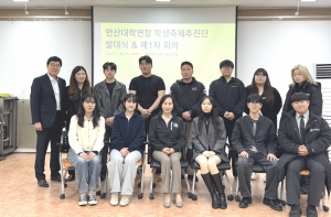 안산시,‘유니온페스티벌’추진단 출범… 5개 대학 학생 뭉쳤다