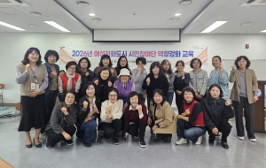 안산시, 여성친화도시 시민참여단 역량강화 교육 실시 