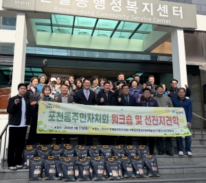 안산시 반월동, 포천시 포천동 주민자치회에서 교류 방문