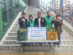 안산시 원곡동 새마을회, 관내 경로당 어르신 위해 따뜻한 나눔 실천