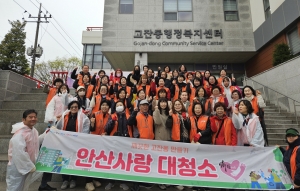 안산시 고잔동 통장협의회, ‘우리동네 새단장’클린데이 추진
