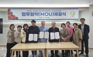 안산시 선부2동 지사협, 안산생생한의원과 업무협약 체결