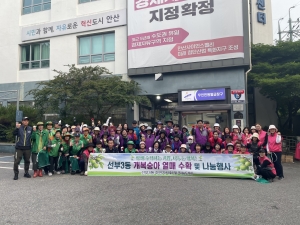 안산시 선부3동 주민자치회, 개복숭아 수확 행사 개최