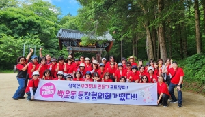 안산시 백운동 통장협의회, 소통강화 워크숍 개최