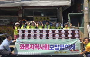안산시 와동 지사협, 관내 저소득층 위해 사랑의 열무김치 나눔