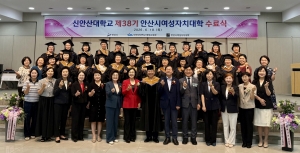 안산시, 제38기 여성자치대학 수료식 열고 지속 가능한 여성 리더십 키운다