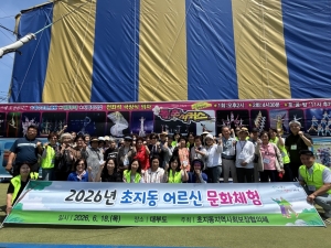 안산시 초지동 지사협, 어르신들을 위한 문화체험 행사