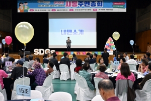 안산시, 25개 동 주민총회‘공감’본격 추진