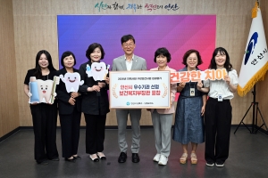 안산시, 구강보건사업 성과평가 3년 연속 우수기관 선정