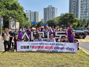 안산시 신길동 통장협의회, 마을 환경정화에 구슬땀