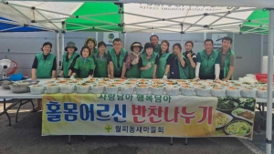 안산시 월피동 새마을회, 홀몸어르신 위한 사랑의 반찬 나눔