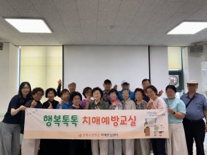 안산시 상록수보건소,‘행복톡톡 치매예방교실’수료식 개최