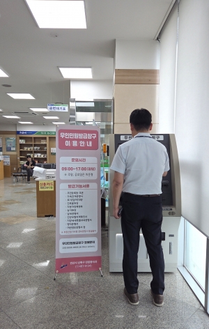 안산시 상록구, 안산동 무인민원발급창구 신규 설치 완료