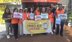 안산시 일동 지역사회보장협의체, 자살예방 캠페인 전개