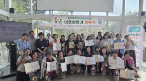 안산시, 장애인 지역사회 통합돌봄 이웃활동가 발족