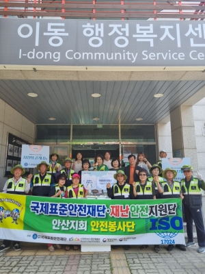 국제표준안전재단, 안산시 이동 독거어르신에 불고기 나눔