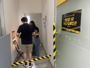 안산시, 방탈출형 VR 체험관으로 마약 예방 캠페인 운영